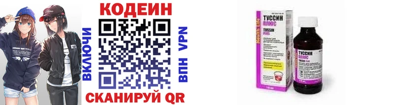 блэк спрут онион Куса Кодеин напиток Lean (лин) купить наркоту