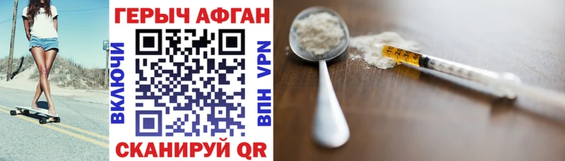 ГЕРОИН герыч Куса